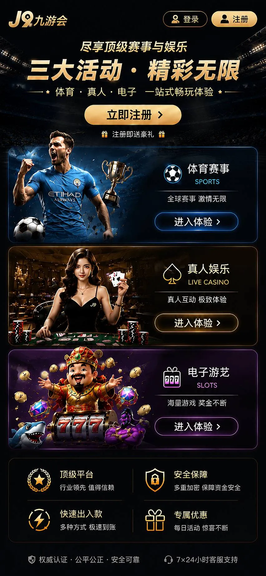 活动公告视觉